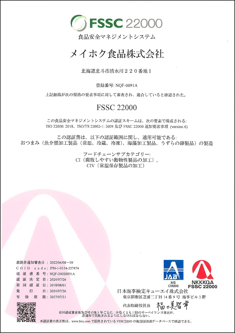 品質管理