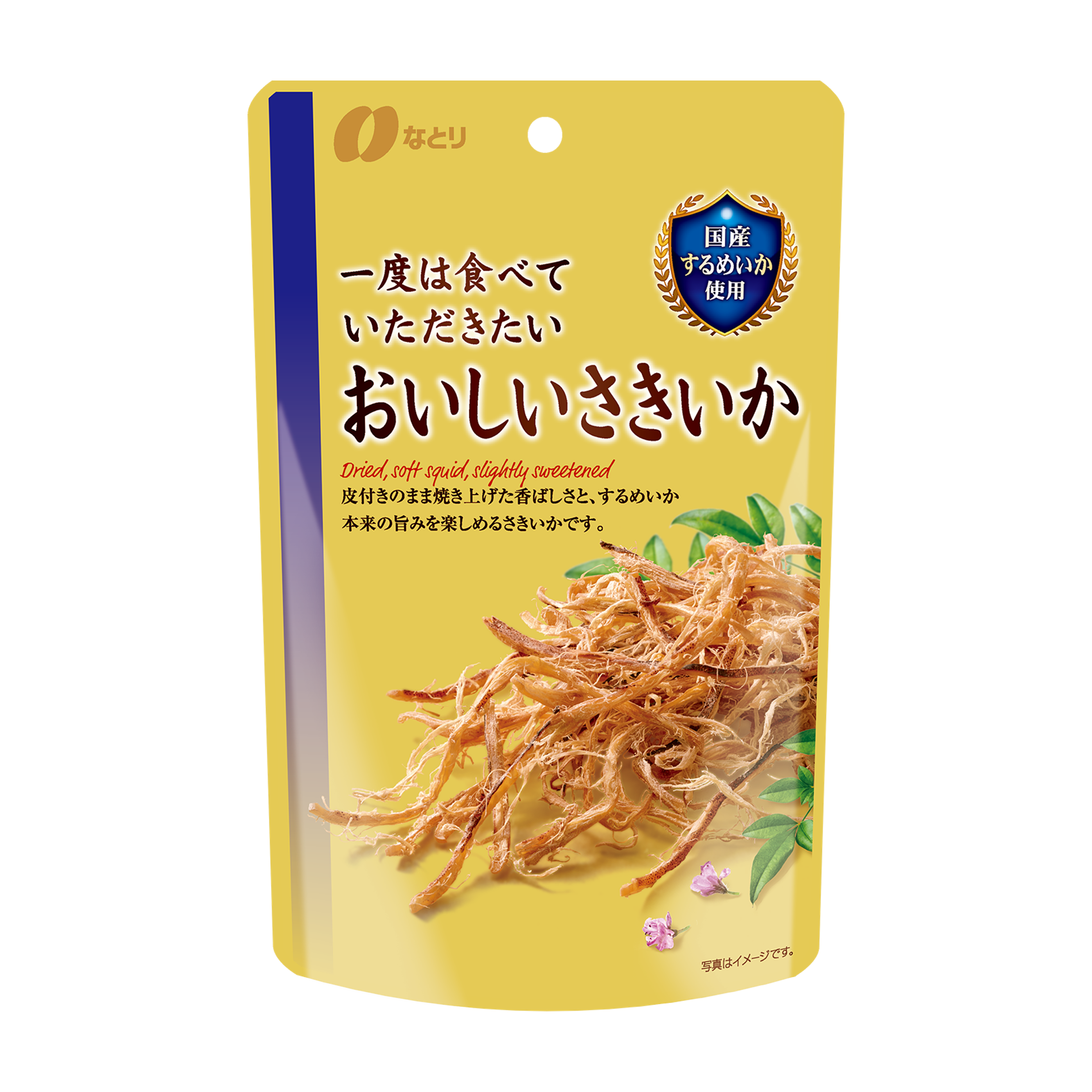 一度は食べていただきたいおいしいさきいか