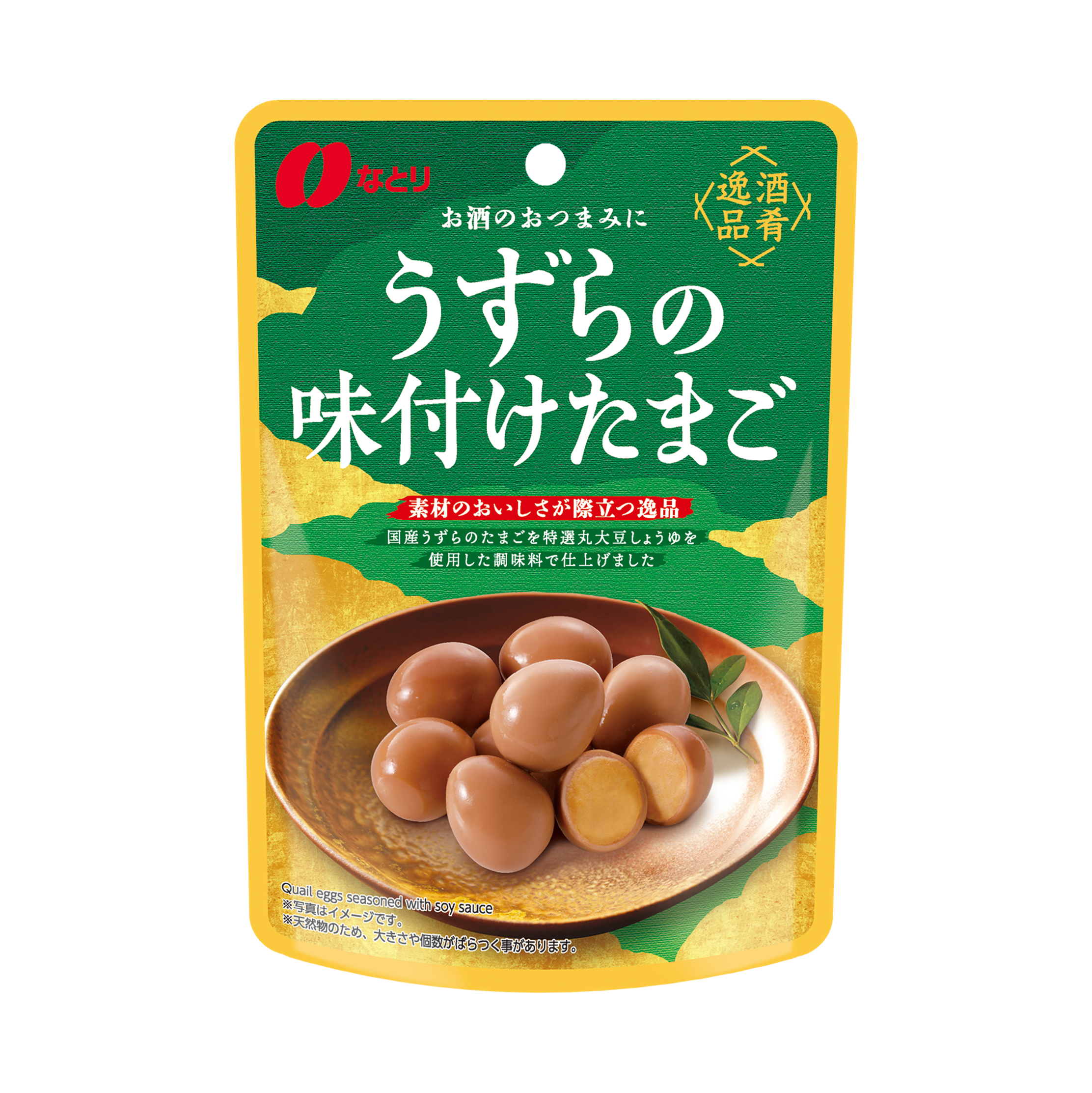 酒肴逸品 うずらのたまご